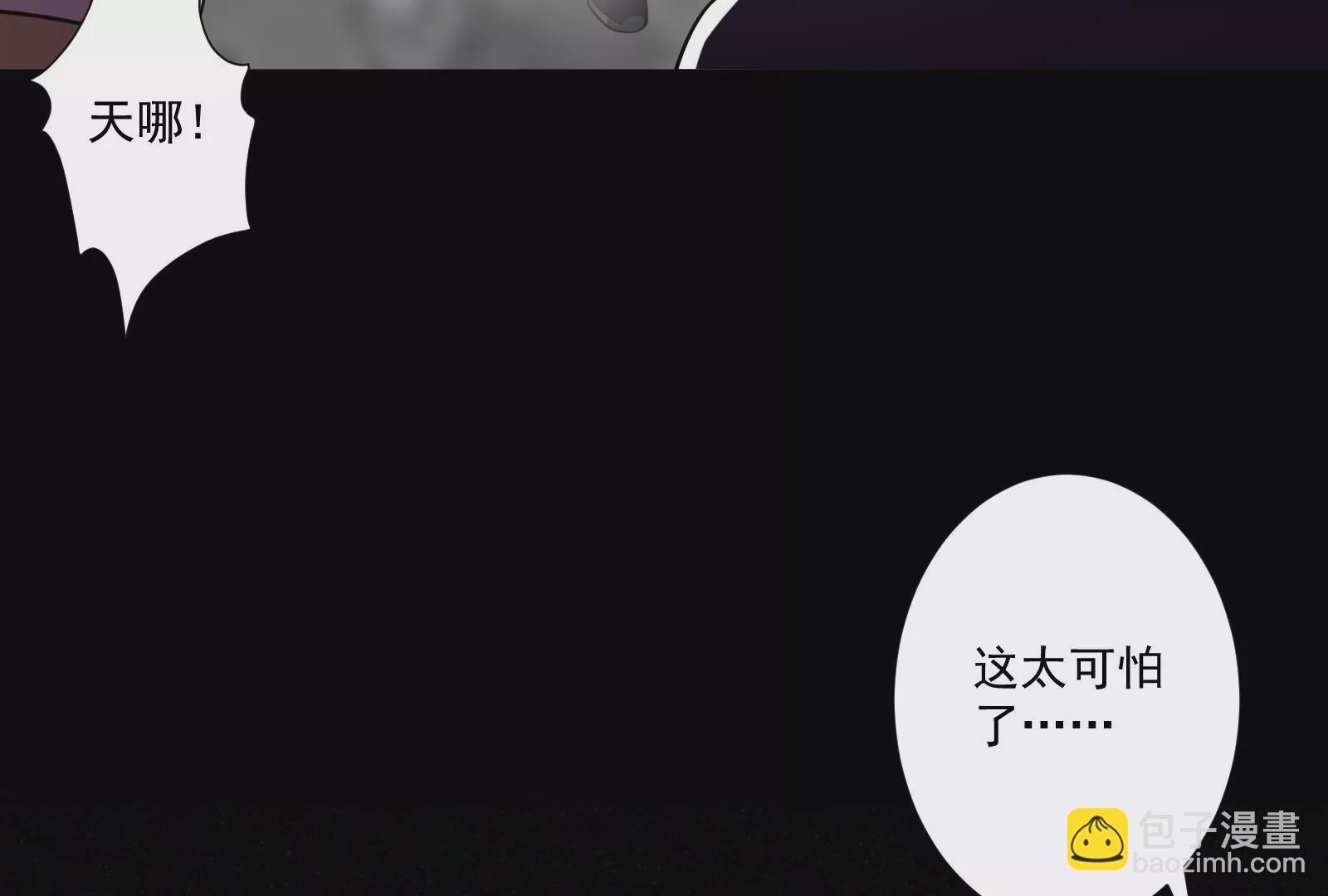 古神遊戲 - 第1話  古神降臨與天賦抽取(2/3) - 4